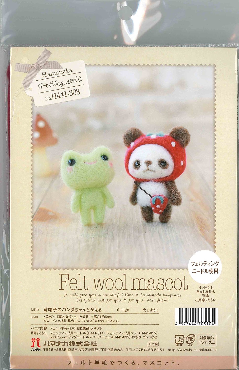 Needle Felted Panda Gift - Needle Felting Kits