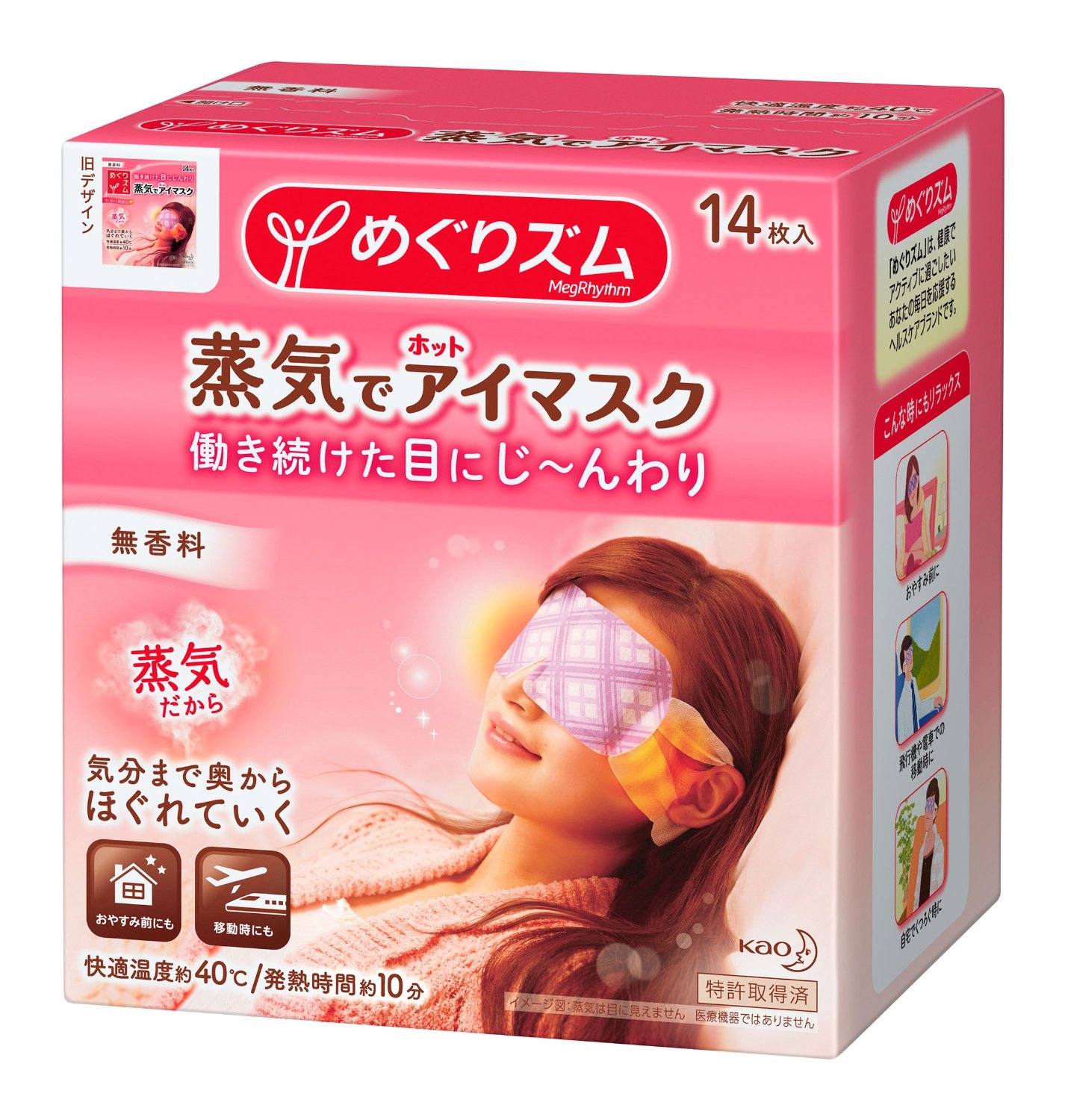 J-Fair: Megurizumu Relaxing Eye Mask
