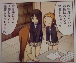 My Journey Through K-On! (Manga) 