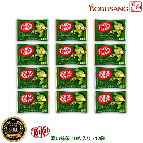 Authentic Japanese Nestlé KitKat Dark Matcha 120 Pieces (10 Pieces x 12 Bags) - Imported from Japan - authentic Japanese product from J-Fair